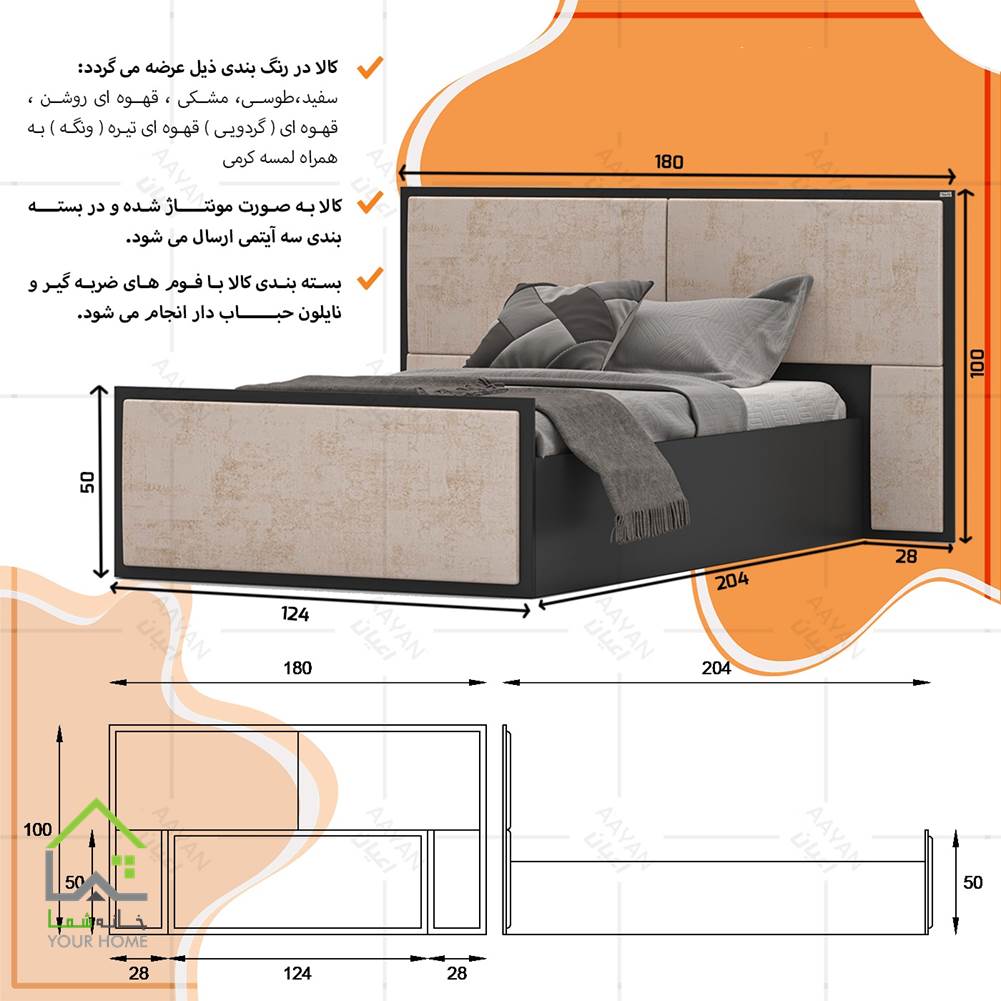 تختخواب یک نفره لمسه